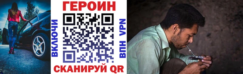 купить наркотики цена OMG онион Героин гречка Инза