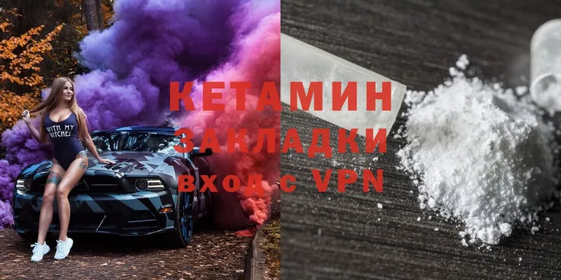 Кетамин ketamine  Инза 