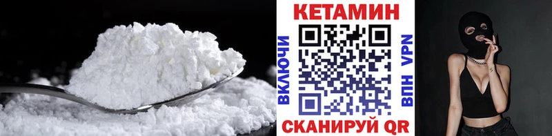 Кетамин VHQ  omg зеркало  Инза 