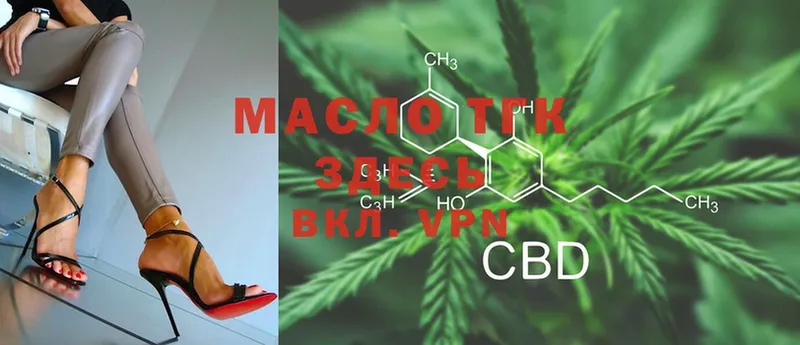 ТГК THC oil  Инза 